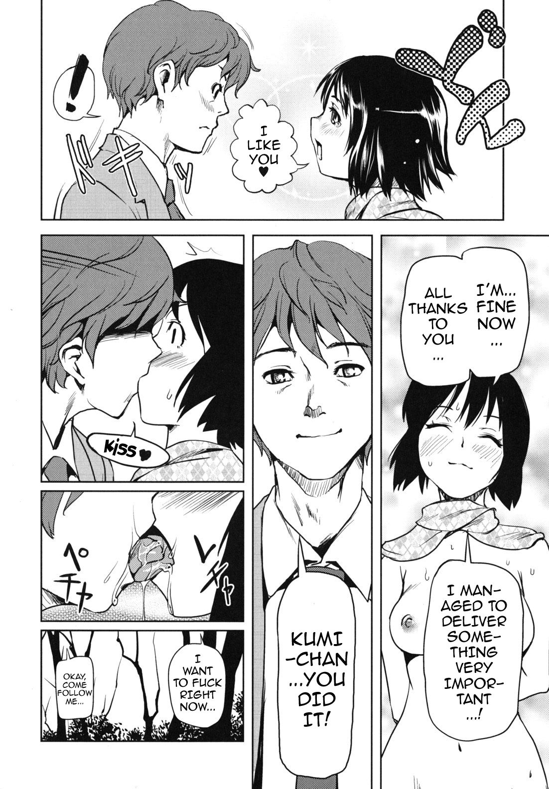 [シオマネキ] 公然ワイセツ彼女 [英訳] [無修正]