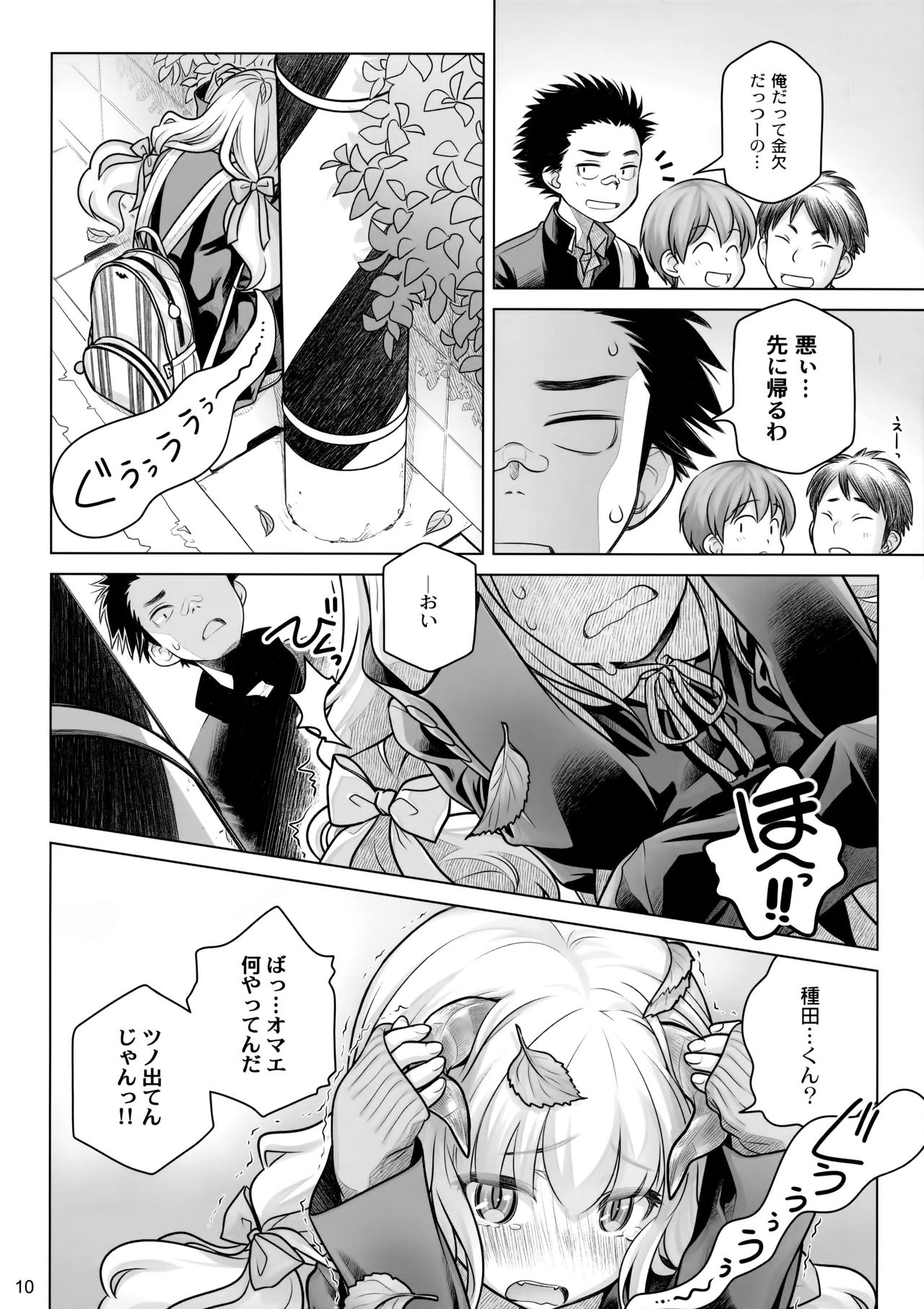 (C91) [オタクビーム (大塚まひろ)] スピリチュアルランチ