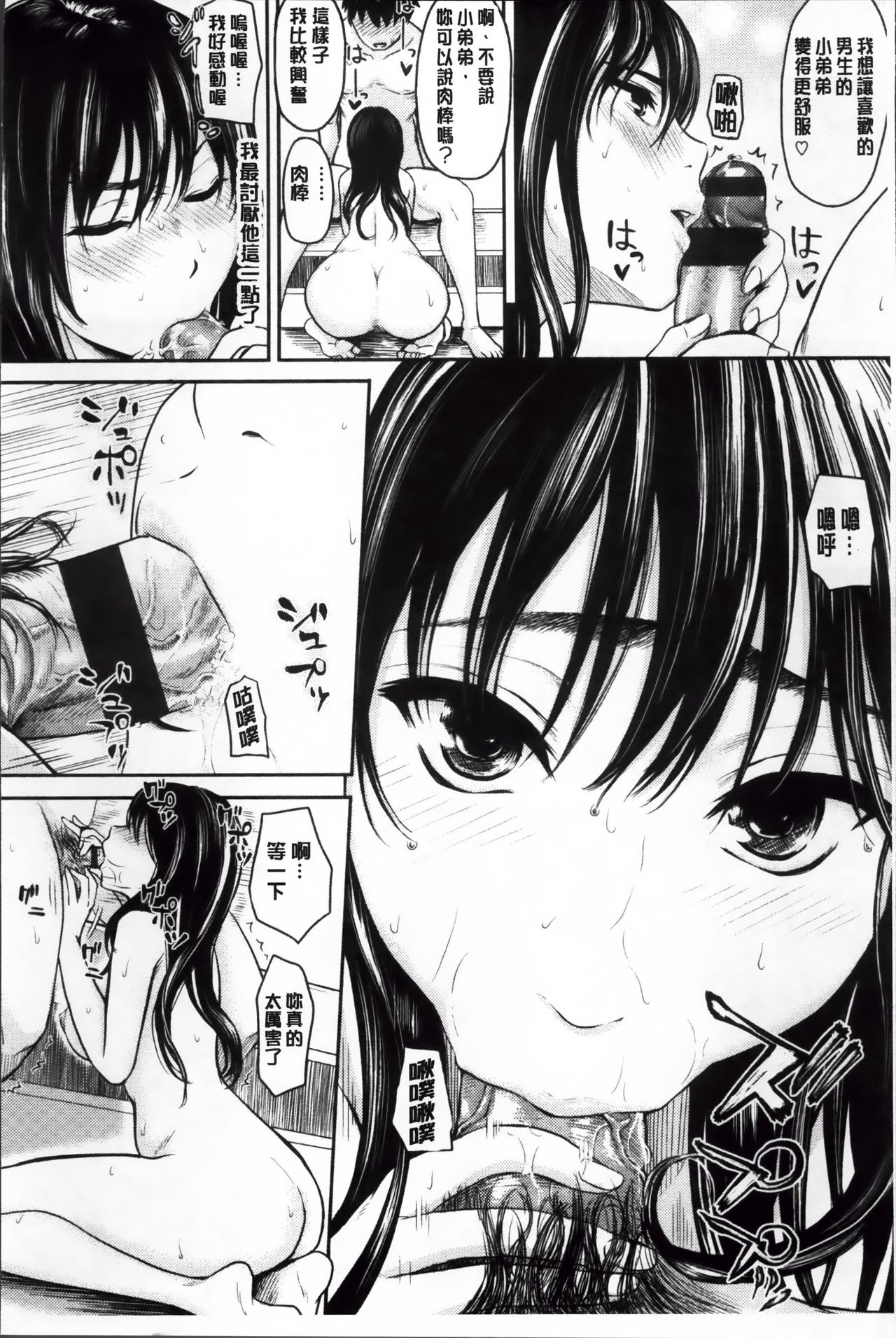 [よこしま日記] よこしまむすめ [中国翻訳]