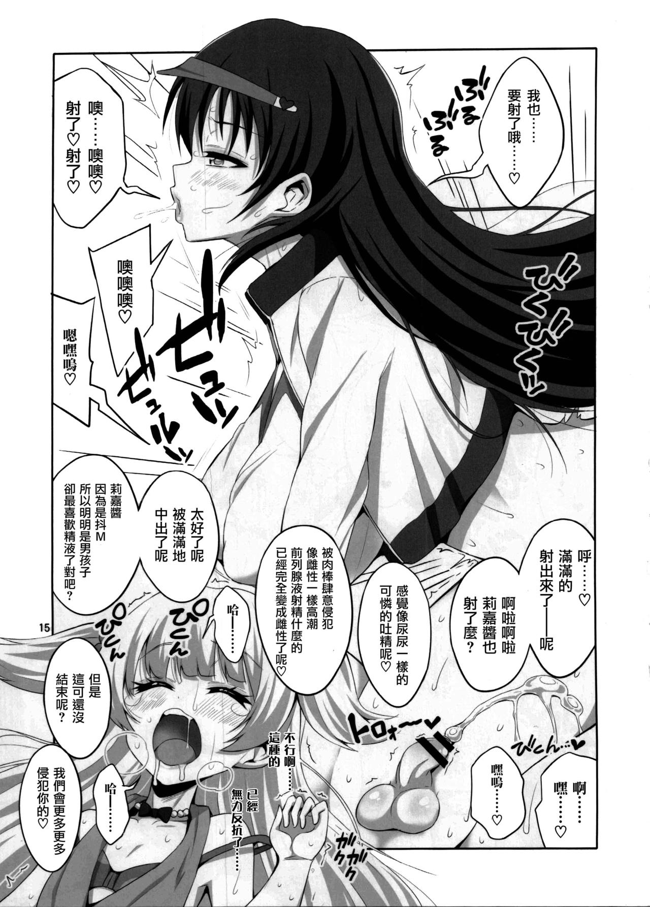 (C91) [千夜茶房 (α・アルフライラ、緒方マミ美)] ふたなりお姉さん×男の娘 コスプレイヤー❤AV撮影編 完全版 (アイドルマスター シンデレラガールズ、ダンガンロンパ) [中国翻訳]