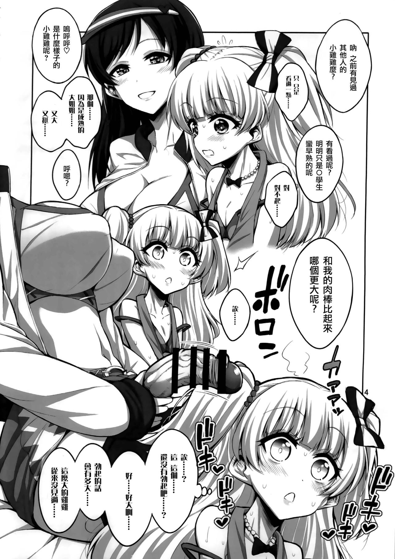 (C91) [千夜茶房 (α・アルフライラ、緒方マミ美)] ふたなりお姉さん×男の娘 コスプレイヤー❤AV撮影編 完全版 (アイドルマスター シンデレラガールズ、ダンガンロンパ) [中国翻訳]