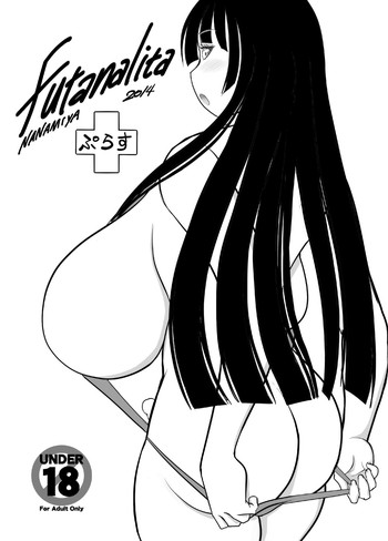 [奈波屋 (菜々丸)] Futanalita 2014+ [DL版]