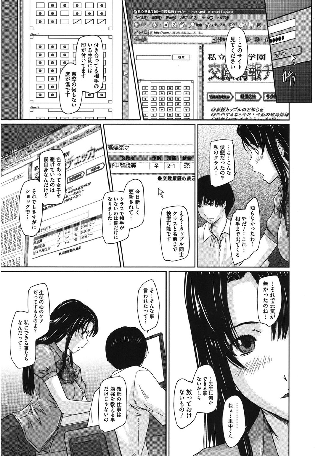 [アンソロジー] コアコレ 100％膣内射精宣言! [DL版]