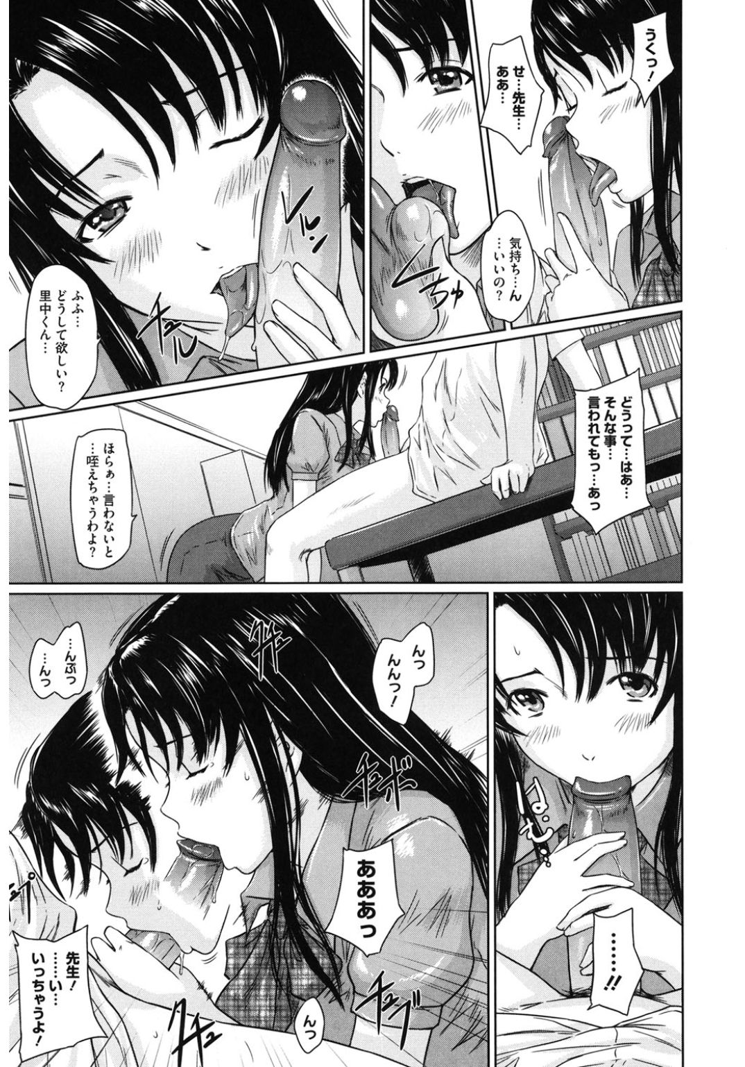 [アンソロジー] コアコレ 100％膣内射精宣言! [DL版]