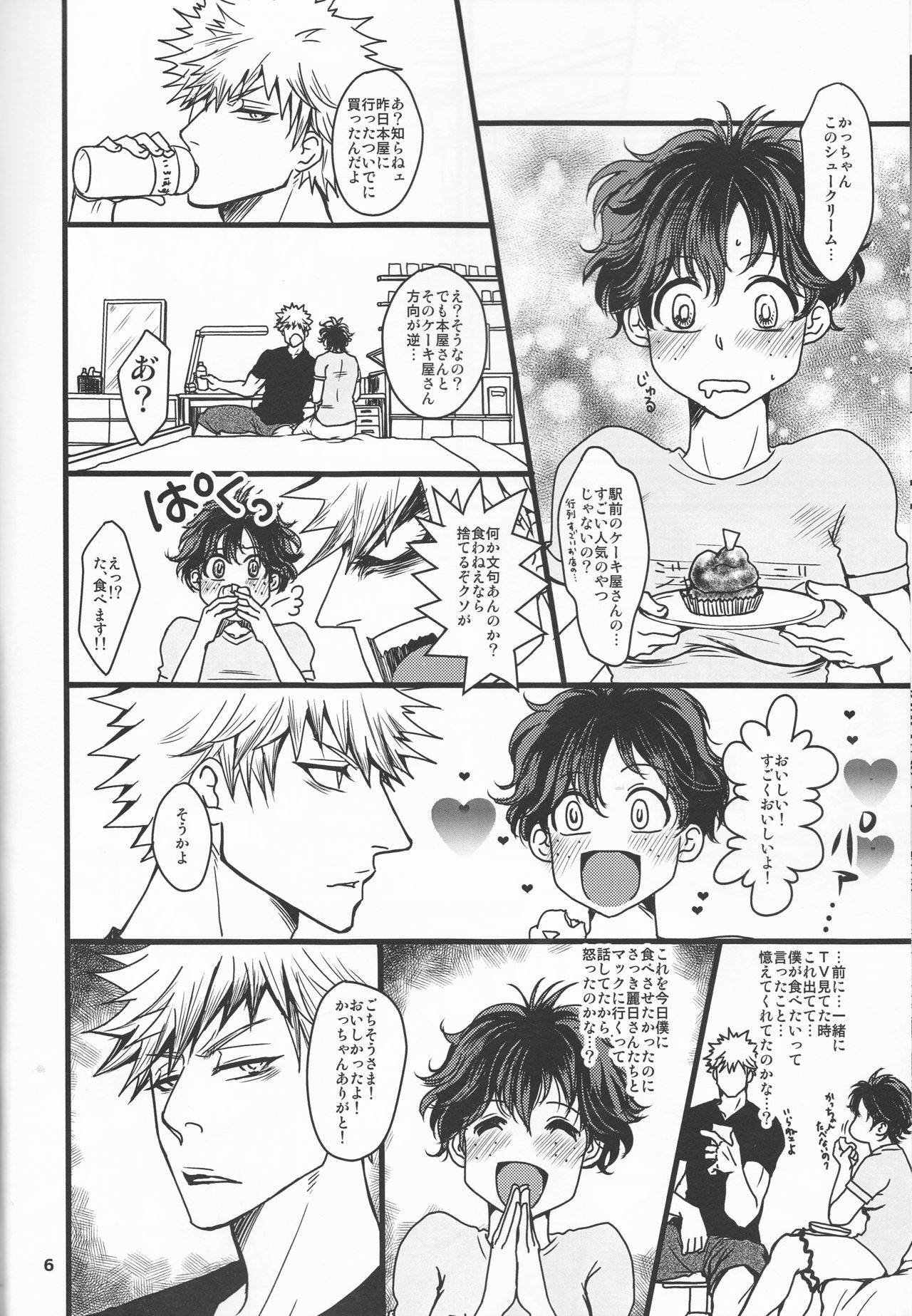 (C91) [cacho*cacho (森久いく)] Super Darling 爆豪勝己 (僕のヒーローアカデミア)
