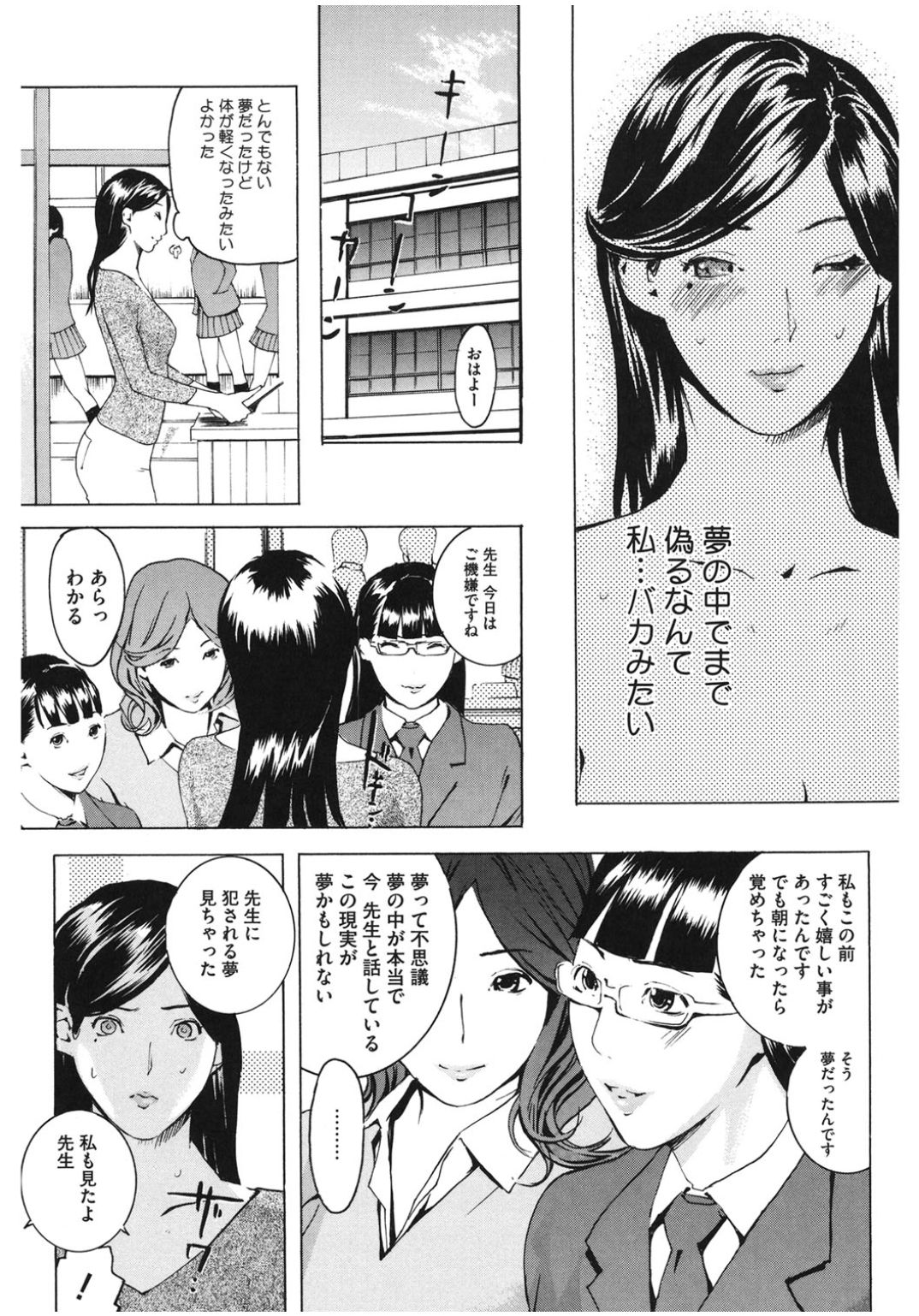 [アンソロジー] コアコレ ロストバージン [DL版]