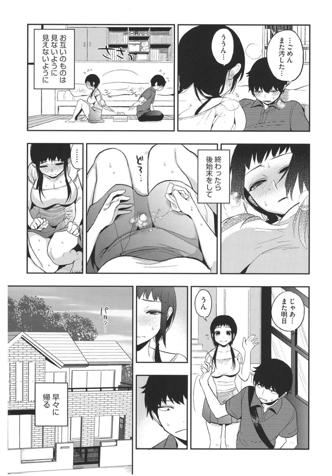 [アンソロジー] コアコレ ロストバージン [DL版]