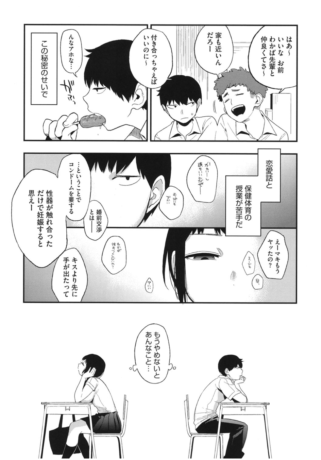 [アンソロジー] コアコレ ロストバージン [DL版]