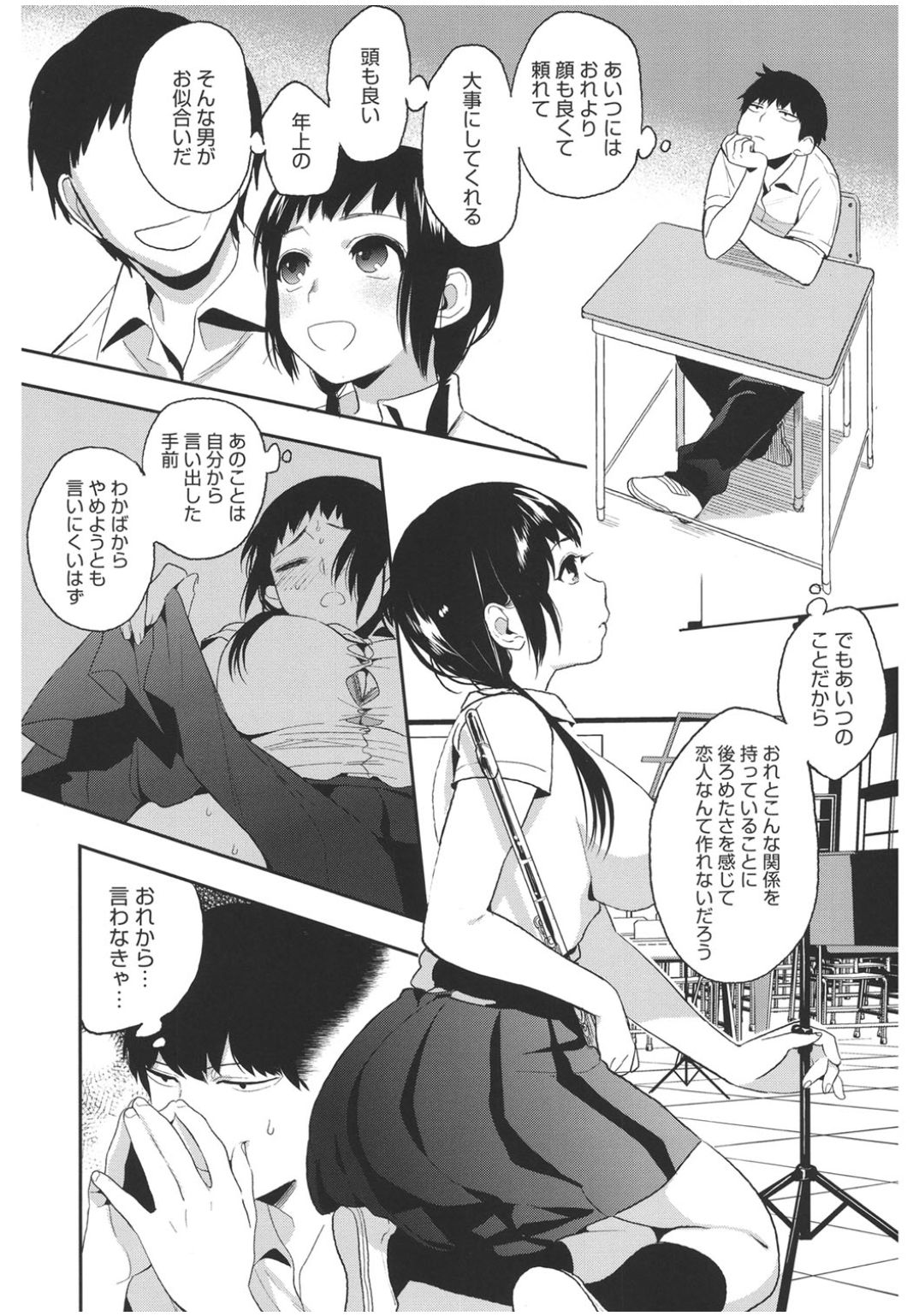 [アンソロジー] コアコレ ロストバージン [DL版]