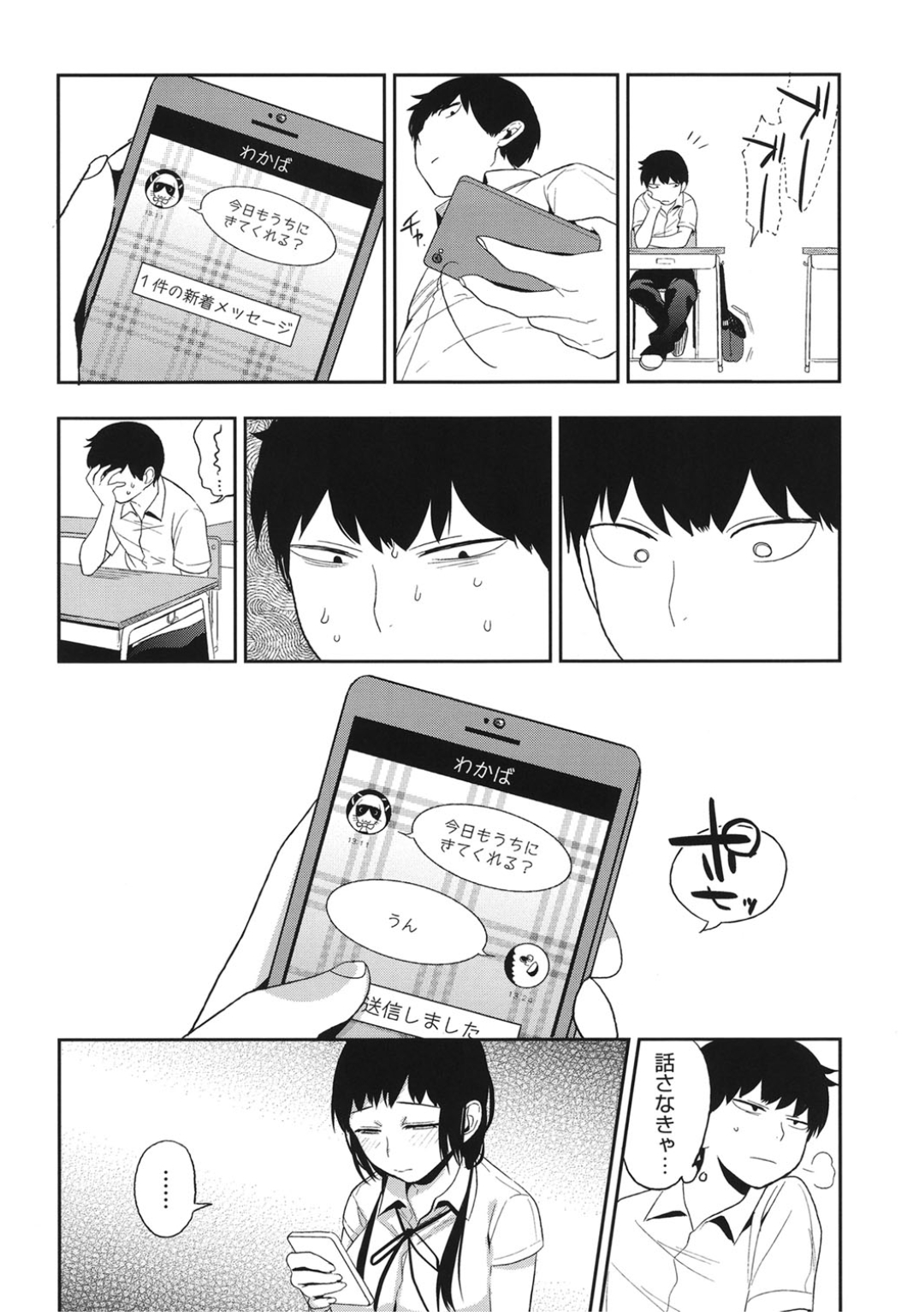 [アンソロジー] コアコレ ロストバージン [DL版]