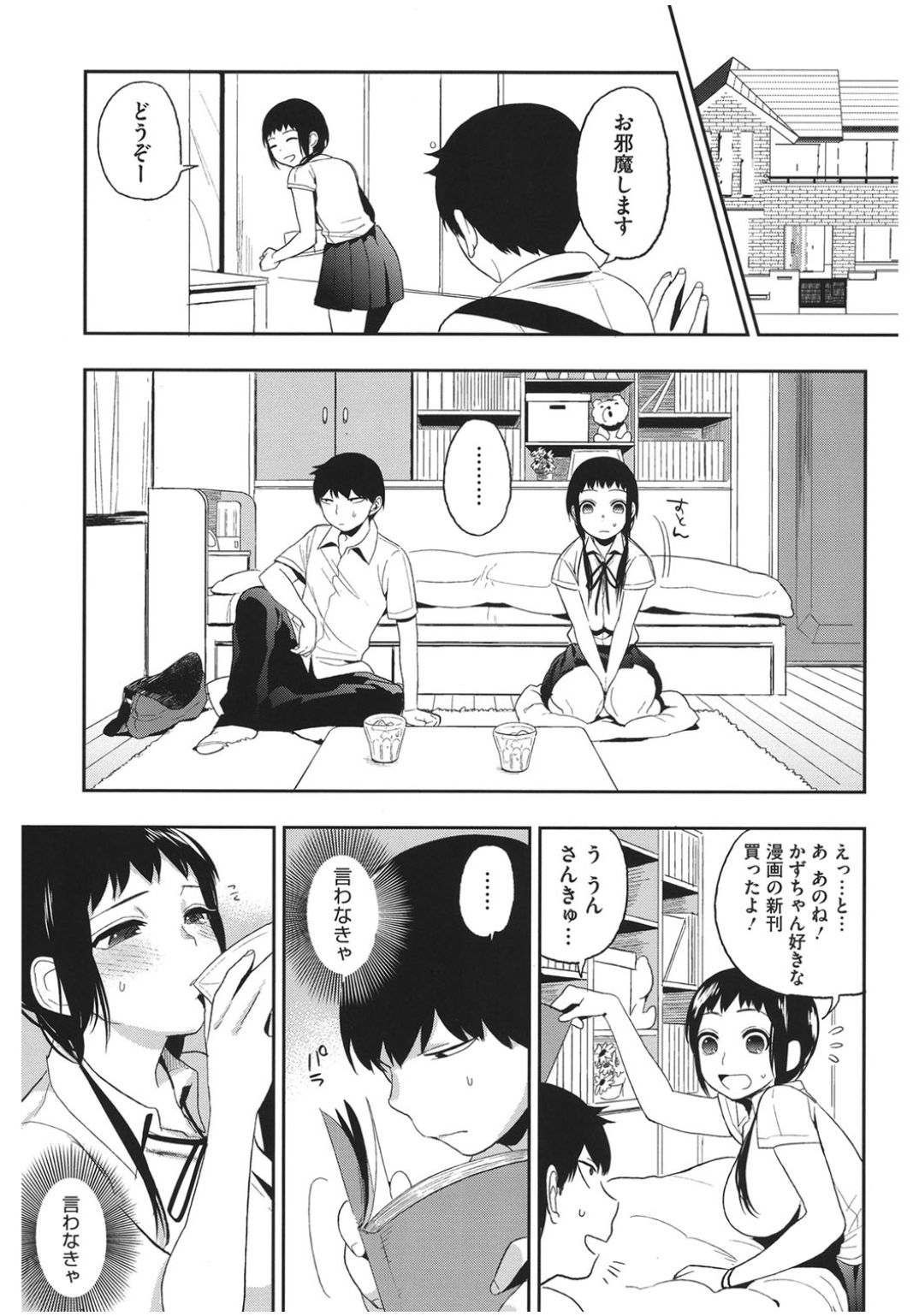 [アンソロジー] コアコレ ロストバージン [DL版]