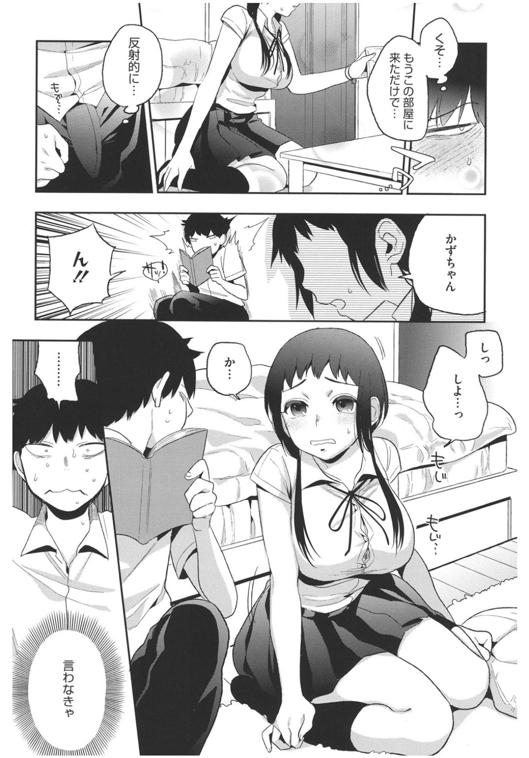 [アンソロジー] コアコレ ロストバージン [DL版]