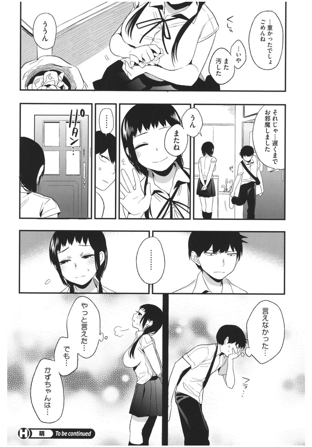 [アンソロジー] コアコレ ロストバージン [DL版]