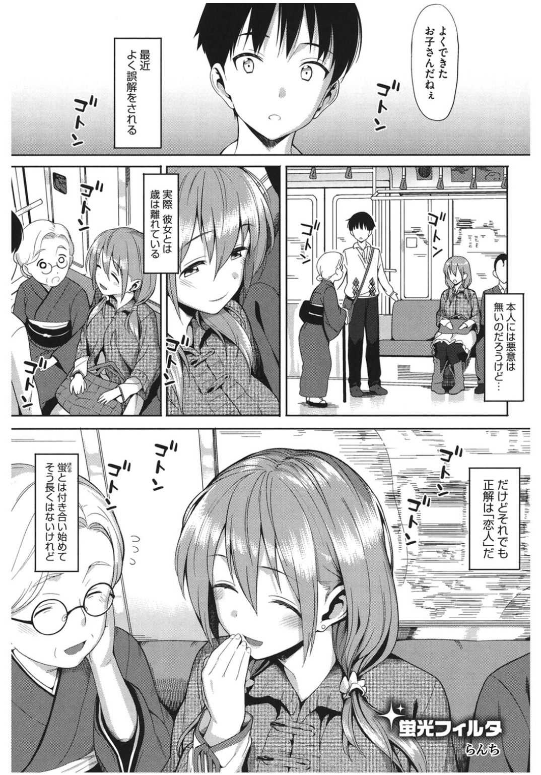 [アンソロジー] コアコレ ロストバージン [DL版]