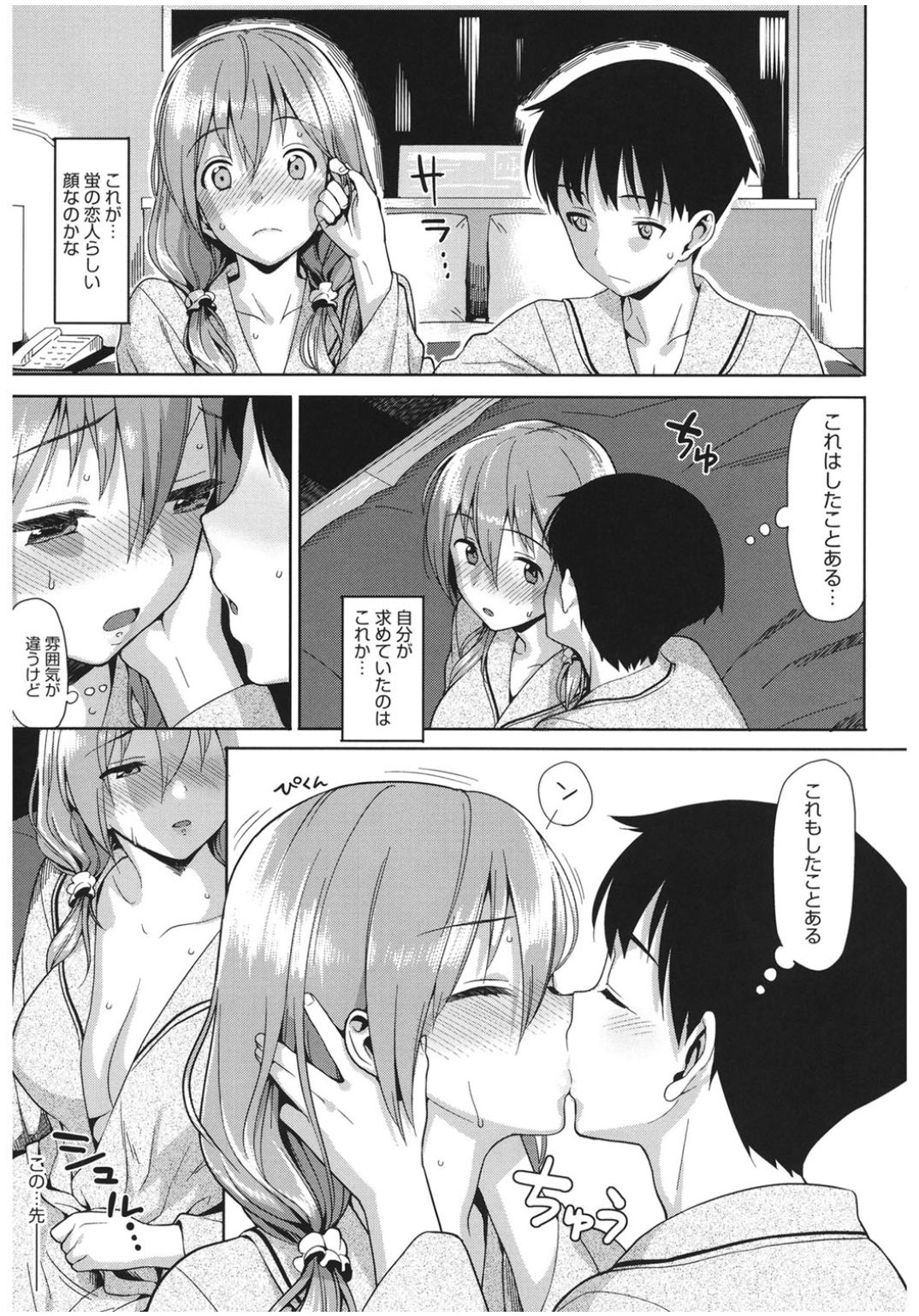 [アンソロジー] コアコレ ロストバージン [DL版]