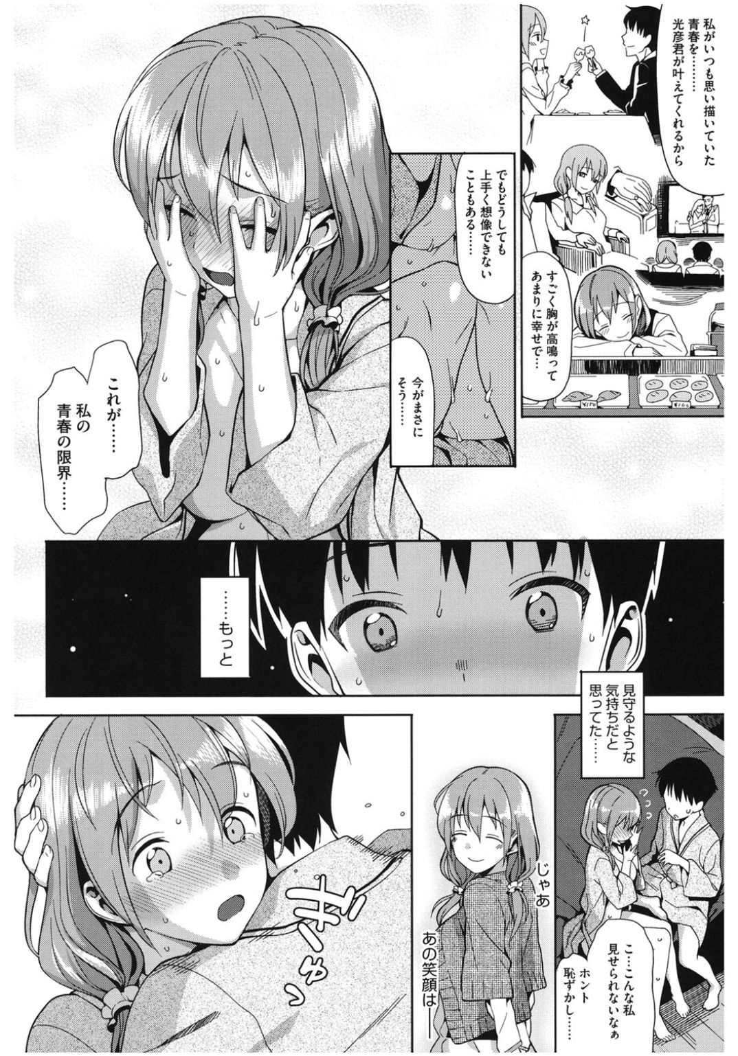 [アンソロジー] コアコレ ロストバージン [DL版]