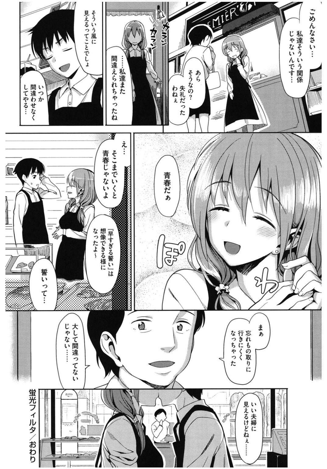 [アンソロジー] コアコレ ロストバージン [DL版]