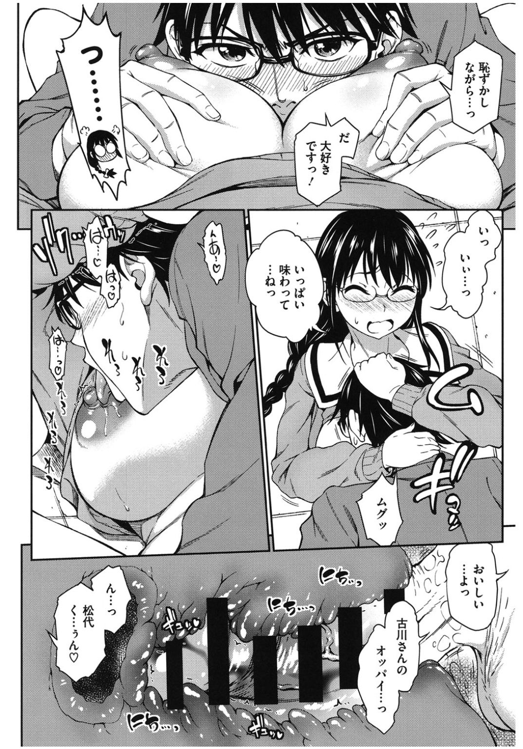 [アンソロジー] コアコレ ロストバージン [DL版]