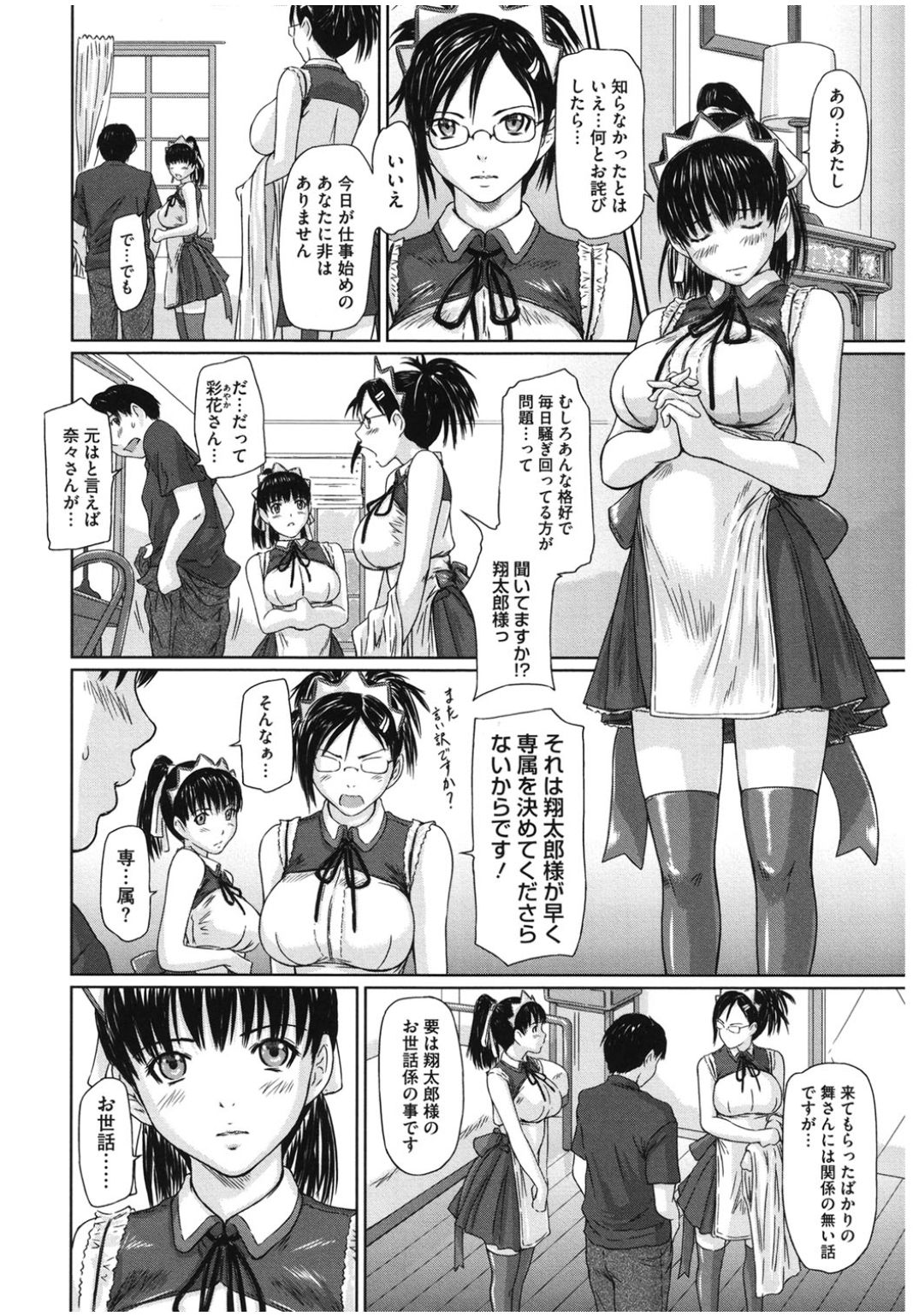 [アンソロジー] コアコレ ロストバージン [DL版]