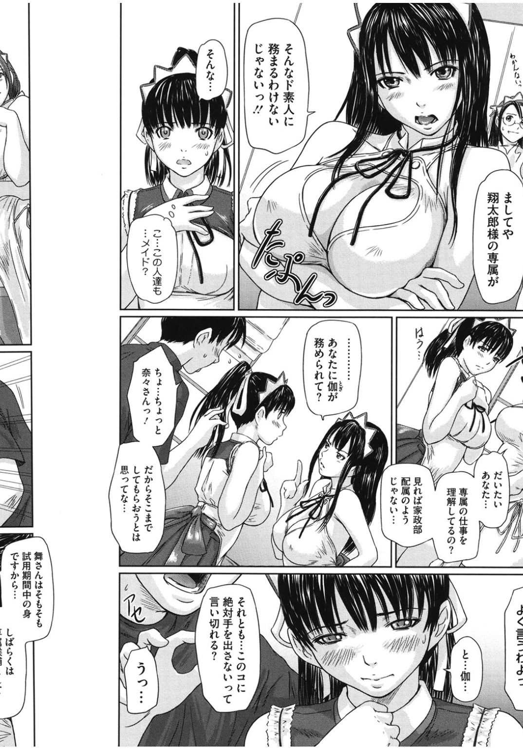 [アンソロジー] コアコレ ロストバージン [DL版]