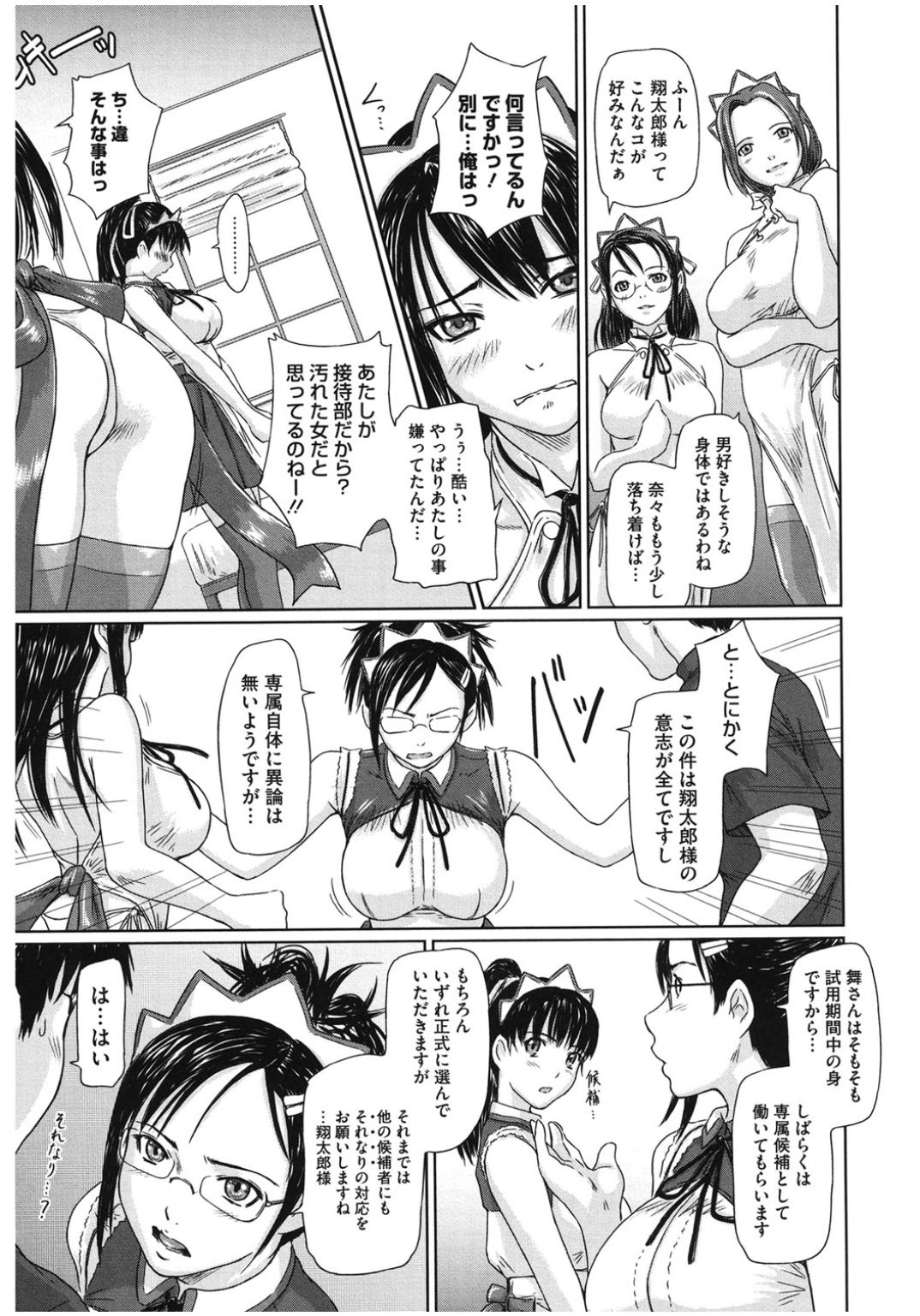 [アンソロジー] コアコレ ロストバージン [DL版]