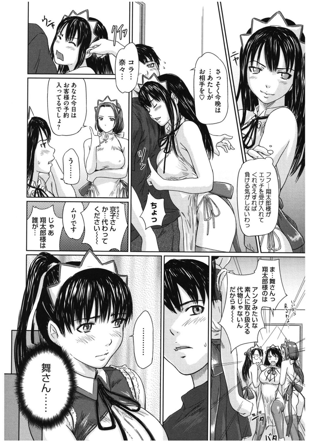 [アンソロジー] コアコレ ロストバージン [DL版]