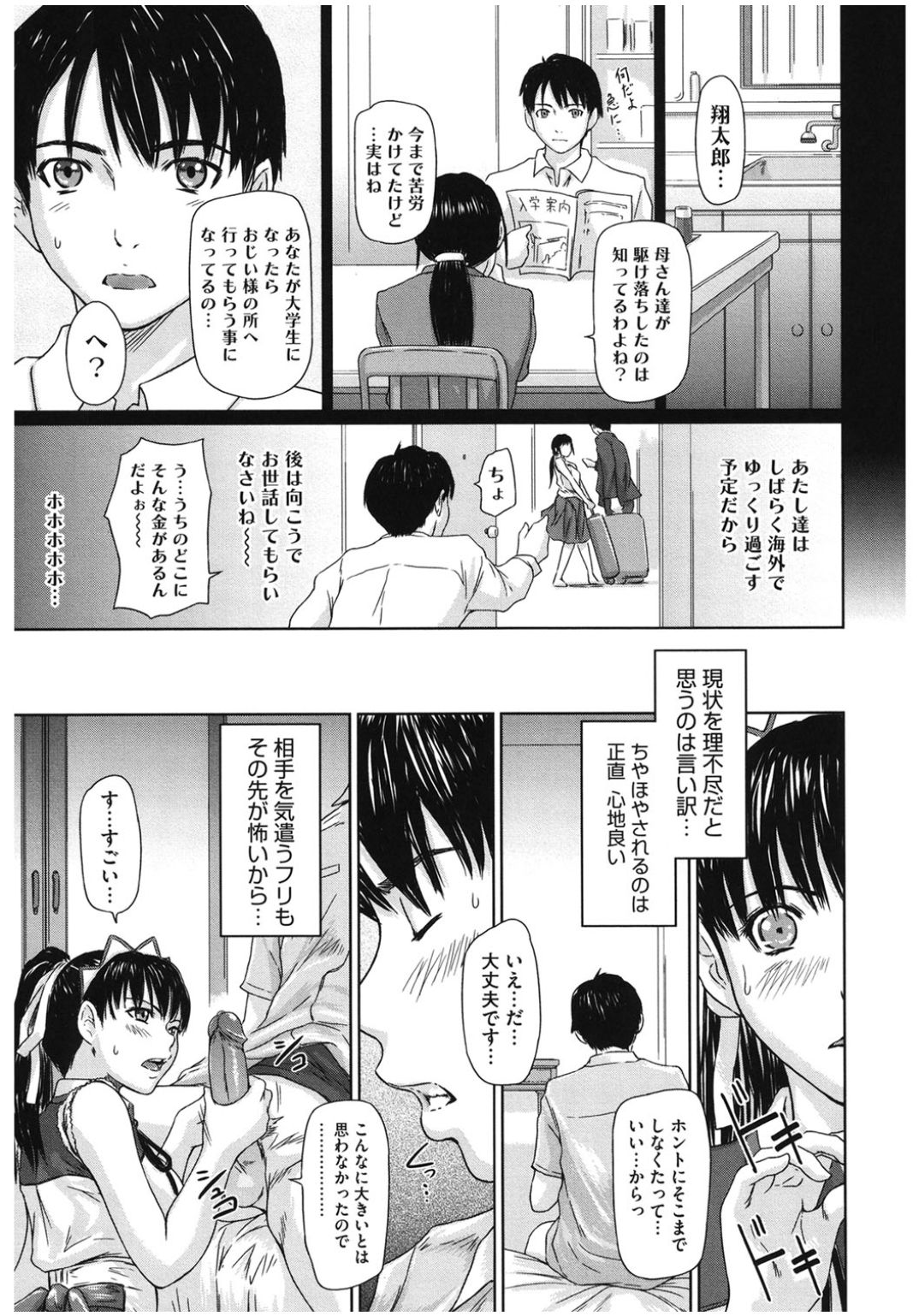 [アンソロジー] コアコレ ロストバージン [DL版]