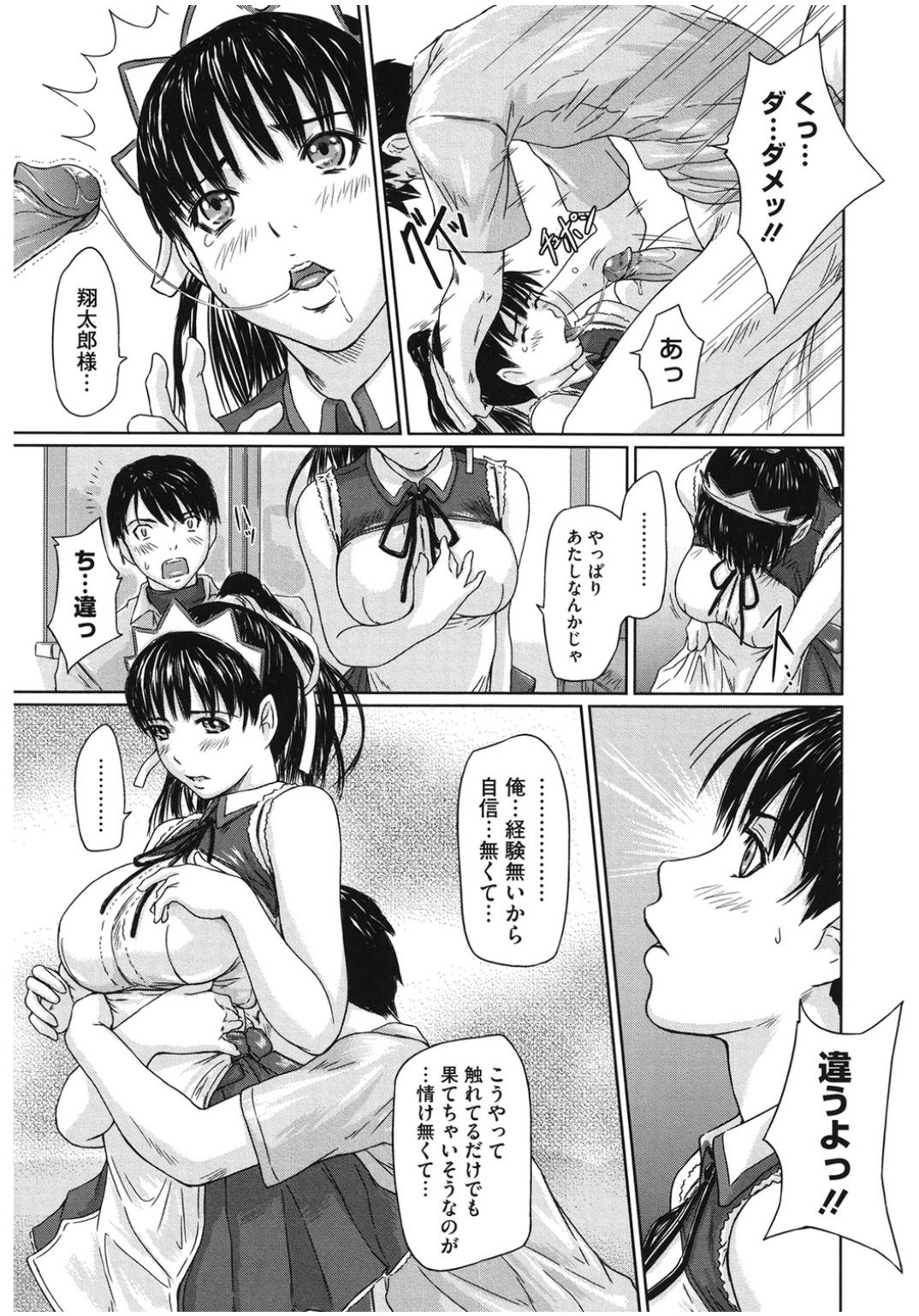 [アンソロジー] コアコレ ロストバージン [DL版]