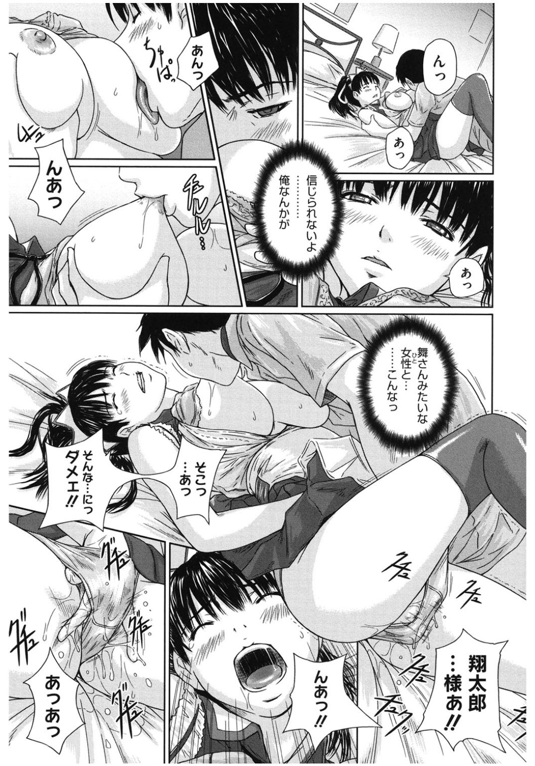 [アンソロジー] コアコレ ロストバージン [DL版]