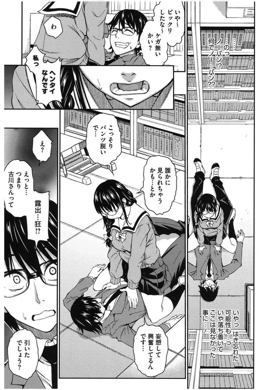 [アンソロジー] コアコレ ロストバージン [DL版]