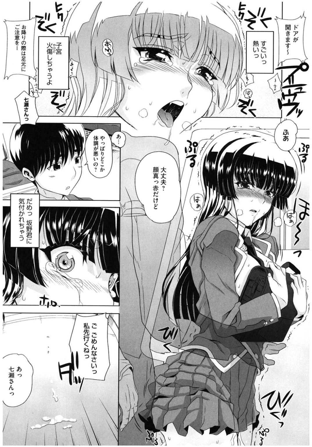 [アンソロジー] コアコレ ロストバージン [DL版]