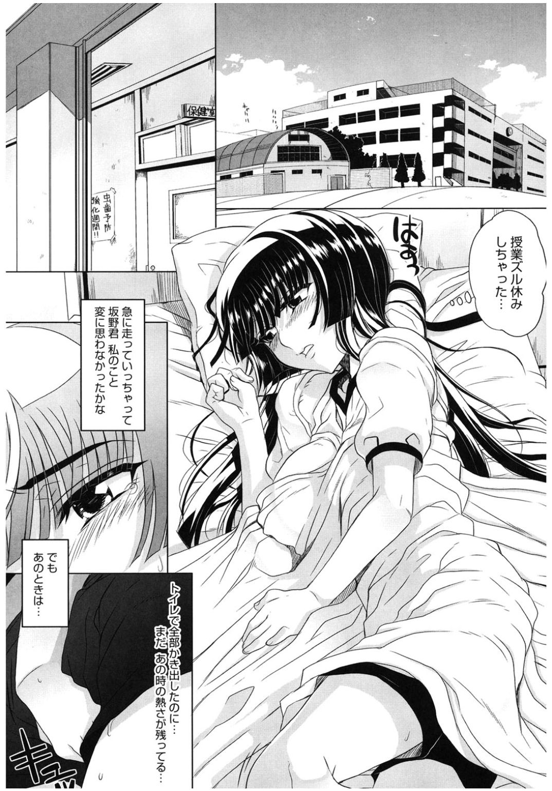 [アンソロジー] コアコレ ロストバージン [DL版]