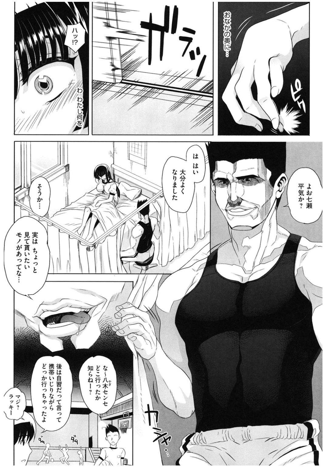 [アンソロジー] コアコレ ロストバージン [DL版]