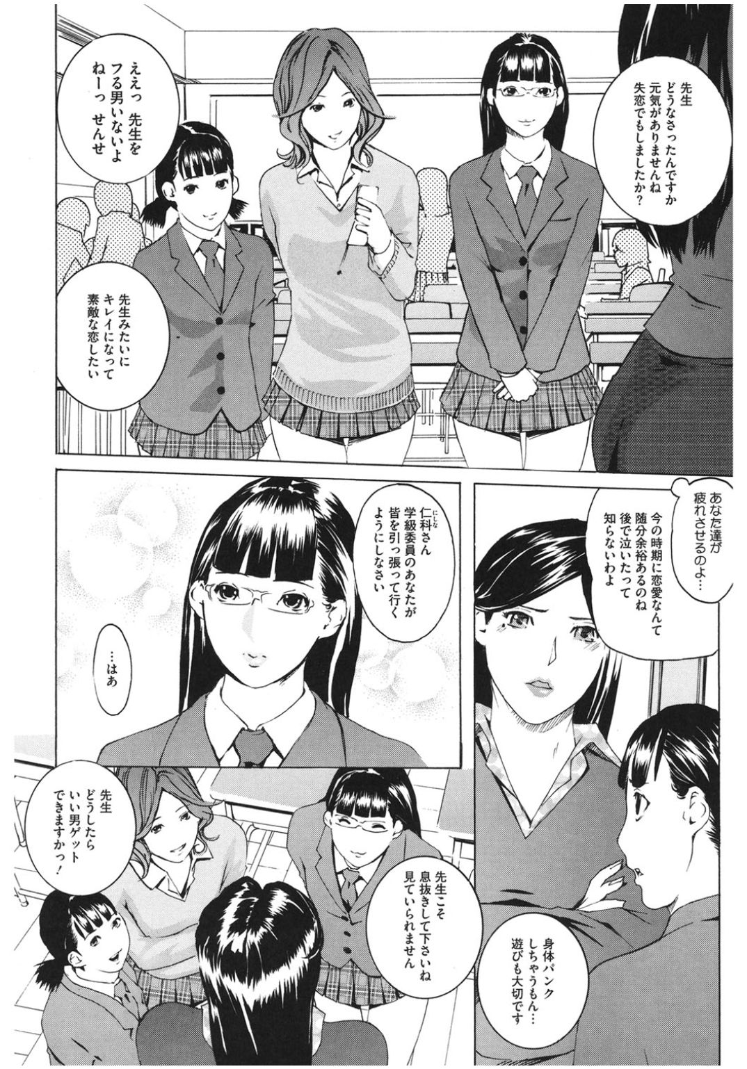 [アンソロジー] コアコレ ロストバージン [DL版]