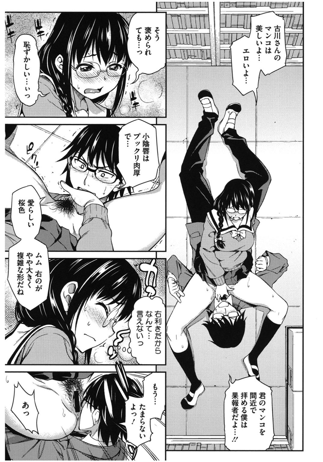 [アンソロジー] コアコレ ロストバージン [DL版]