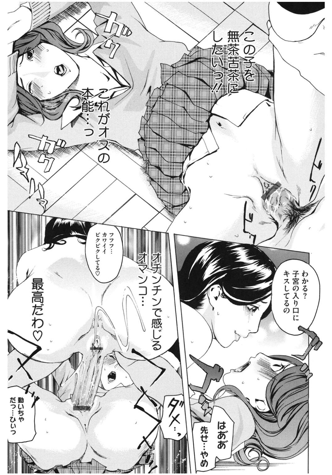 [アンソロジー] コアコレ ロストバージン [DL版]