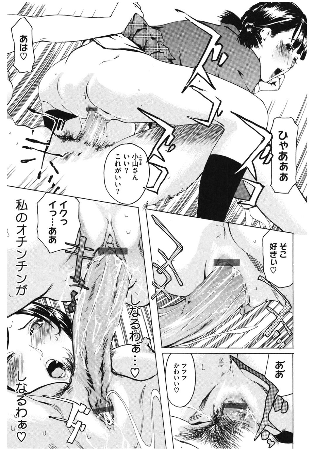 [アンソロジー] コアコレ ロストバージン [DL版]