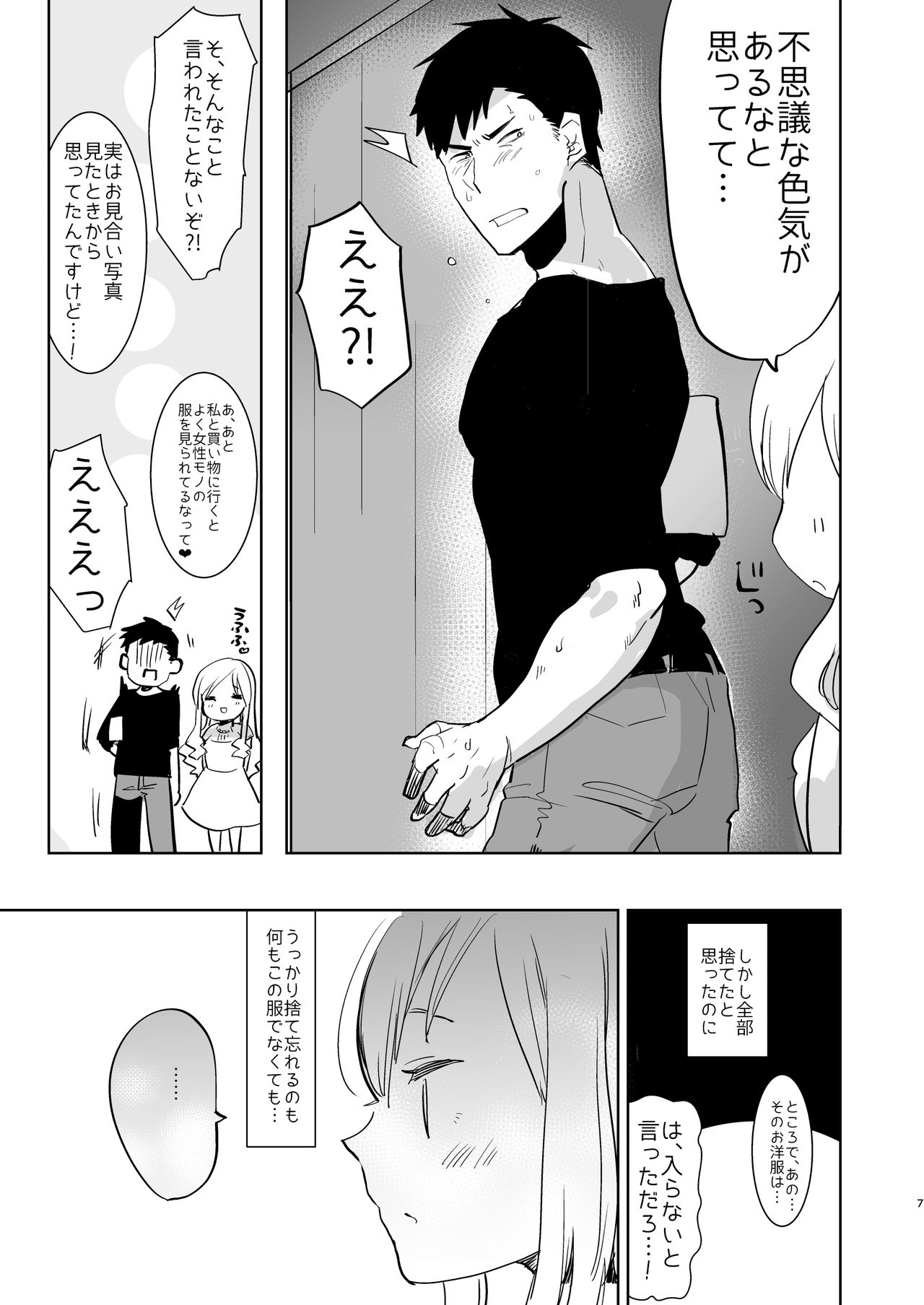 [愛昧亭 (愛昧亭うまみ)] 夫は島風くん30歳 [DL版]