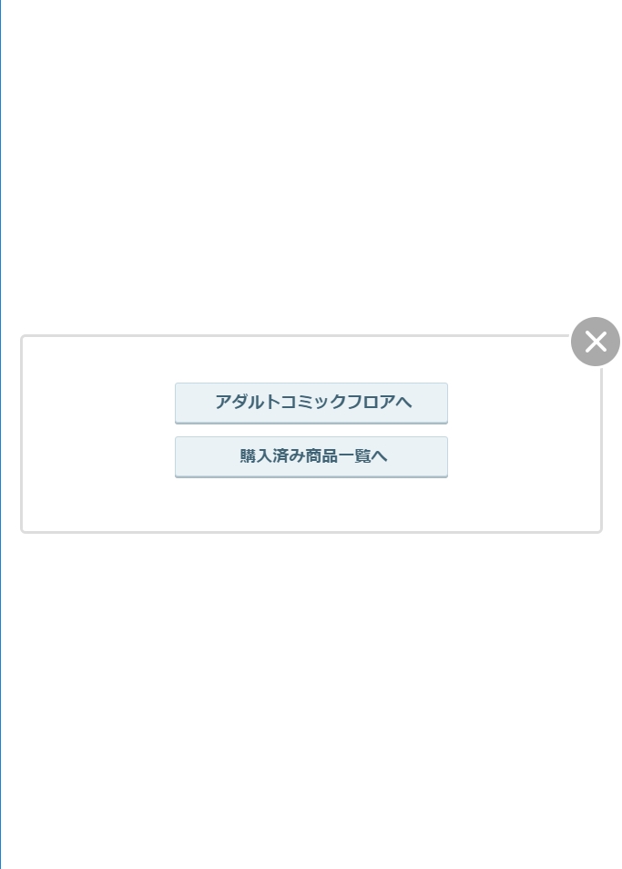 ナマイキッ！ 2017年2月号 [DL版]