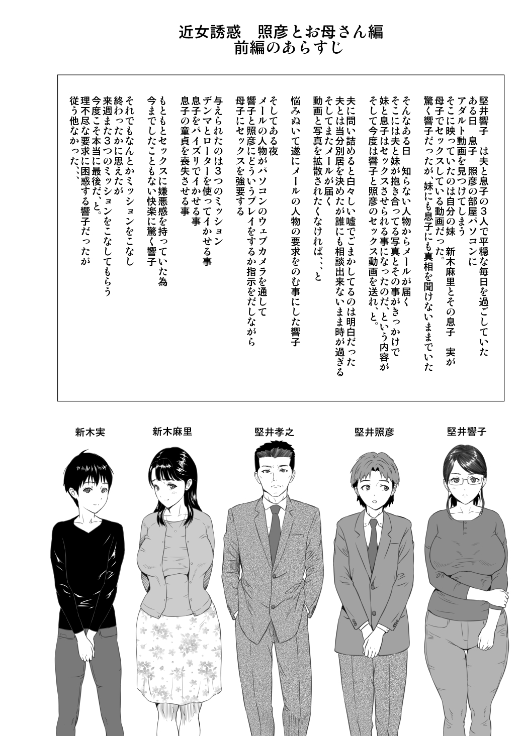 [灰司] 近女誘惑 照彦とお母さん編 後編