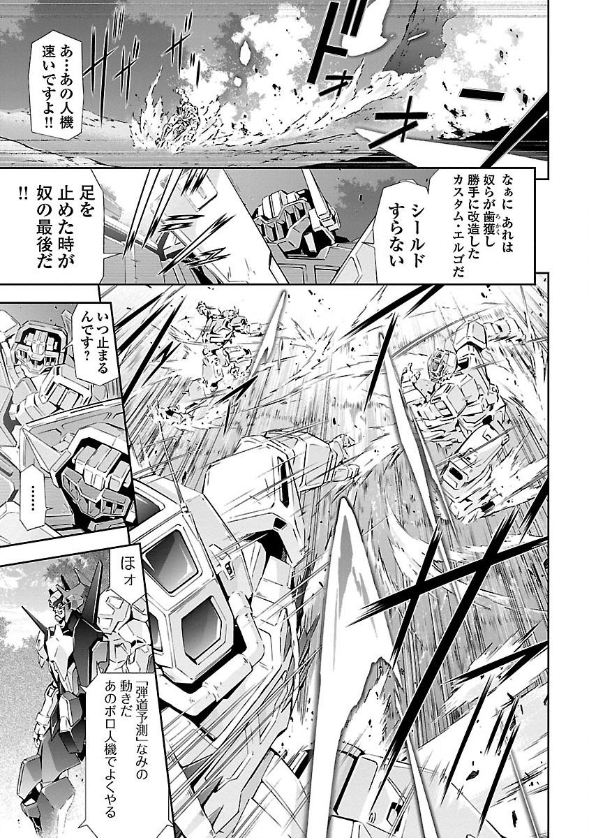 [綱島志朗]人狼機ウィンヴルガ 1巻