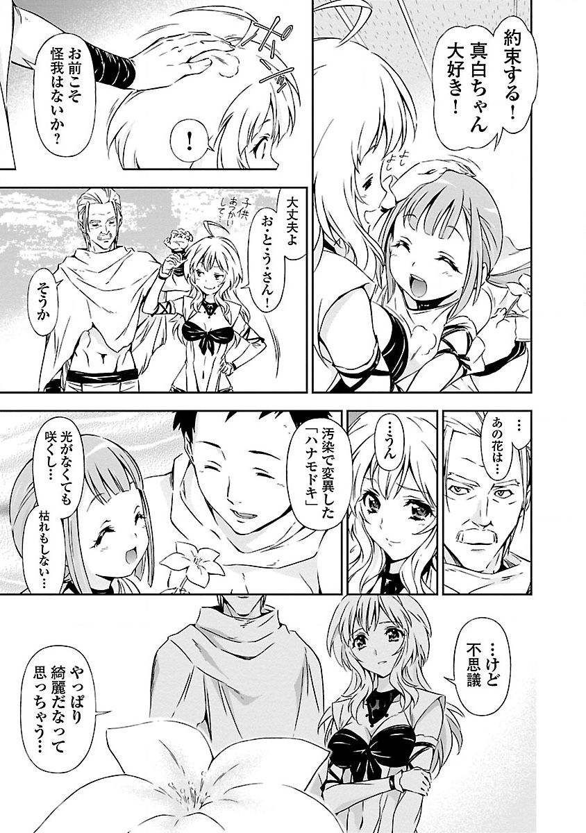 [綱島志朗]人狼機ウィンヴルガ 1巻