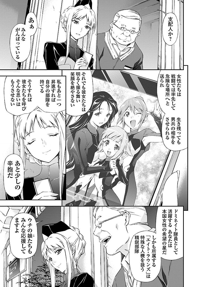 [綱島志朗]人狼機ウィンヴルガ 1巻