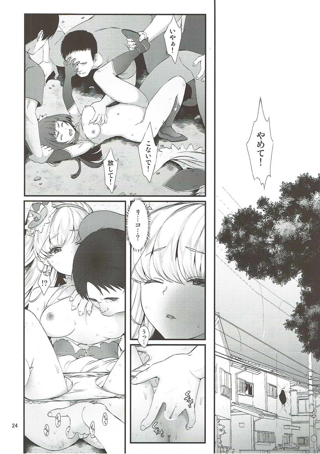 (C90) [山田一族。 (袋小路、もきゅ)] 魔少女祭典 (魔法つかいプリキュア!)