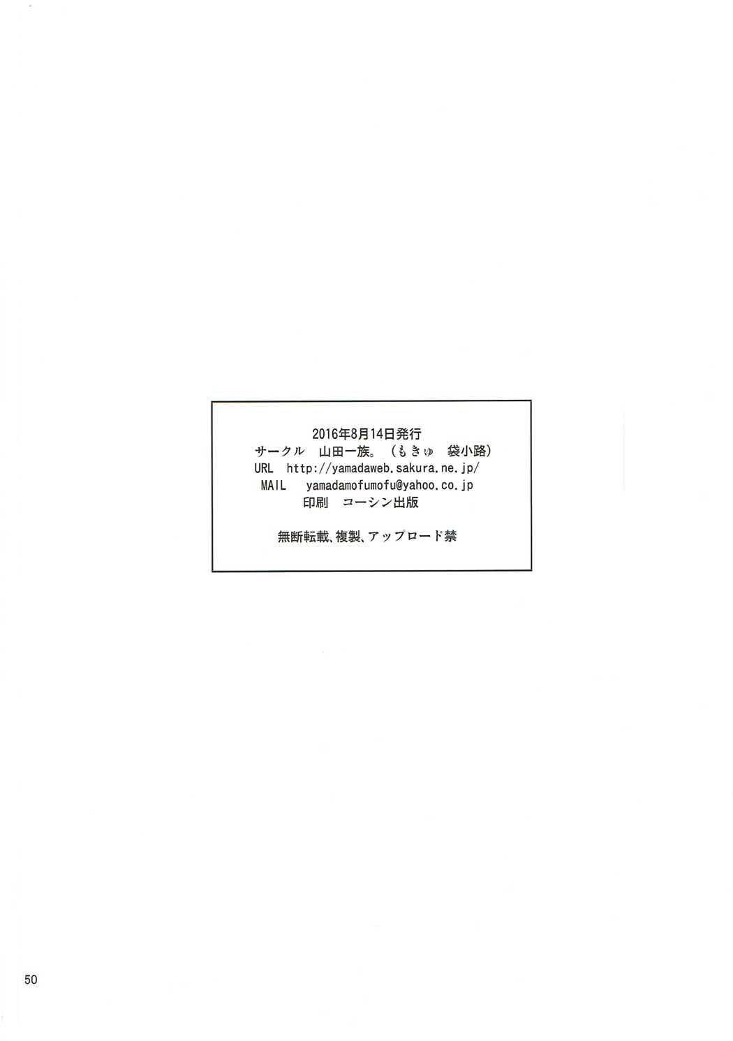 (C90) [山田一族。 (袋小路、もきゅ)] 魔少女祭典 (魔法つかいプリキュア!)