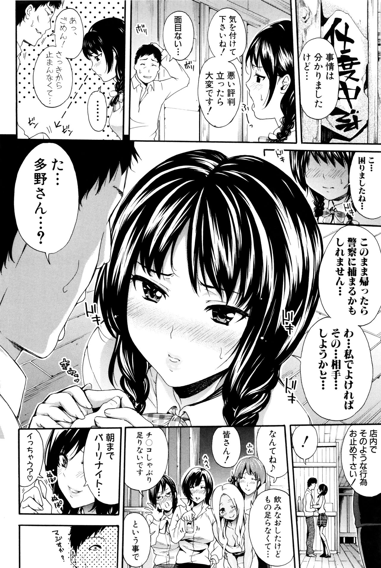 [ブラザーピエロ] 働くオンナの熟れた汗