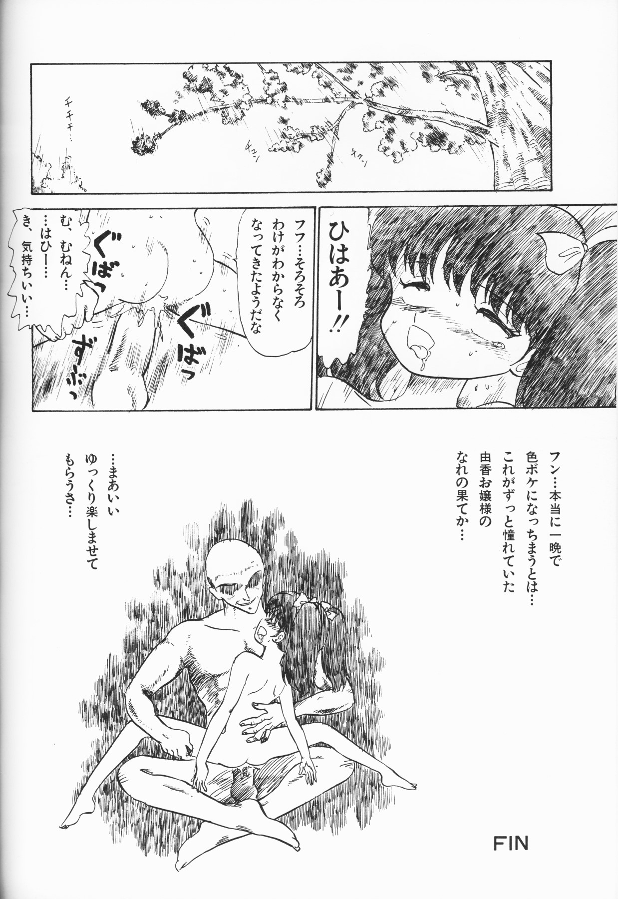 [アンソロジー] 愛しの天使