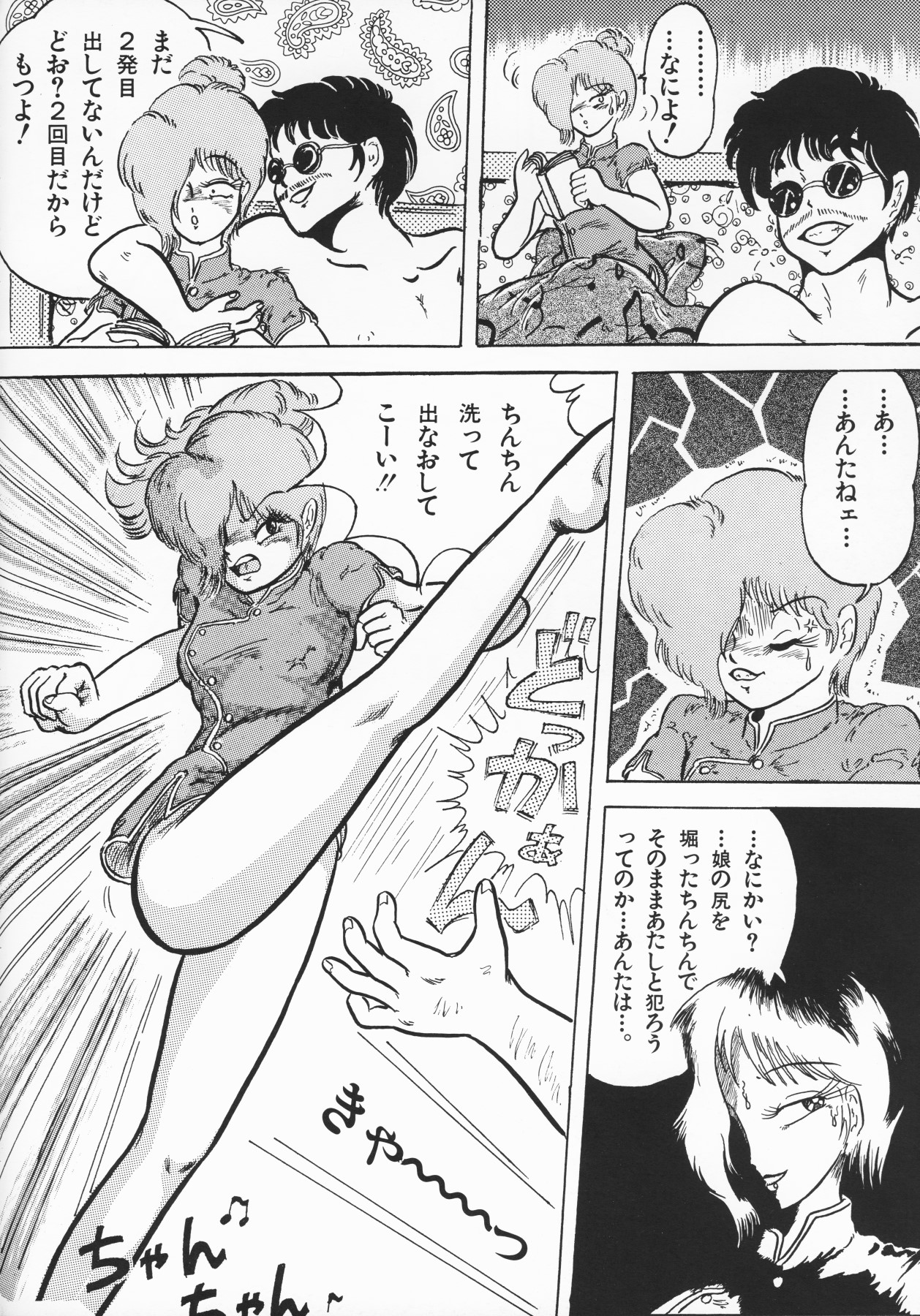 [アンソロジー] 愛しの天使