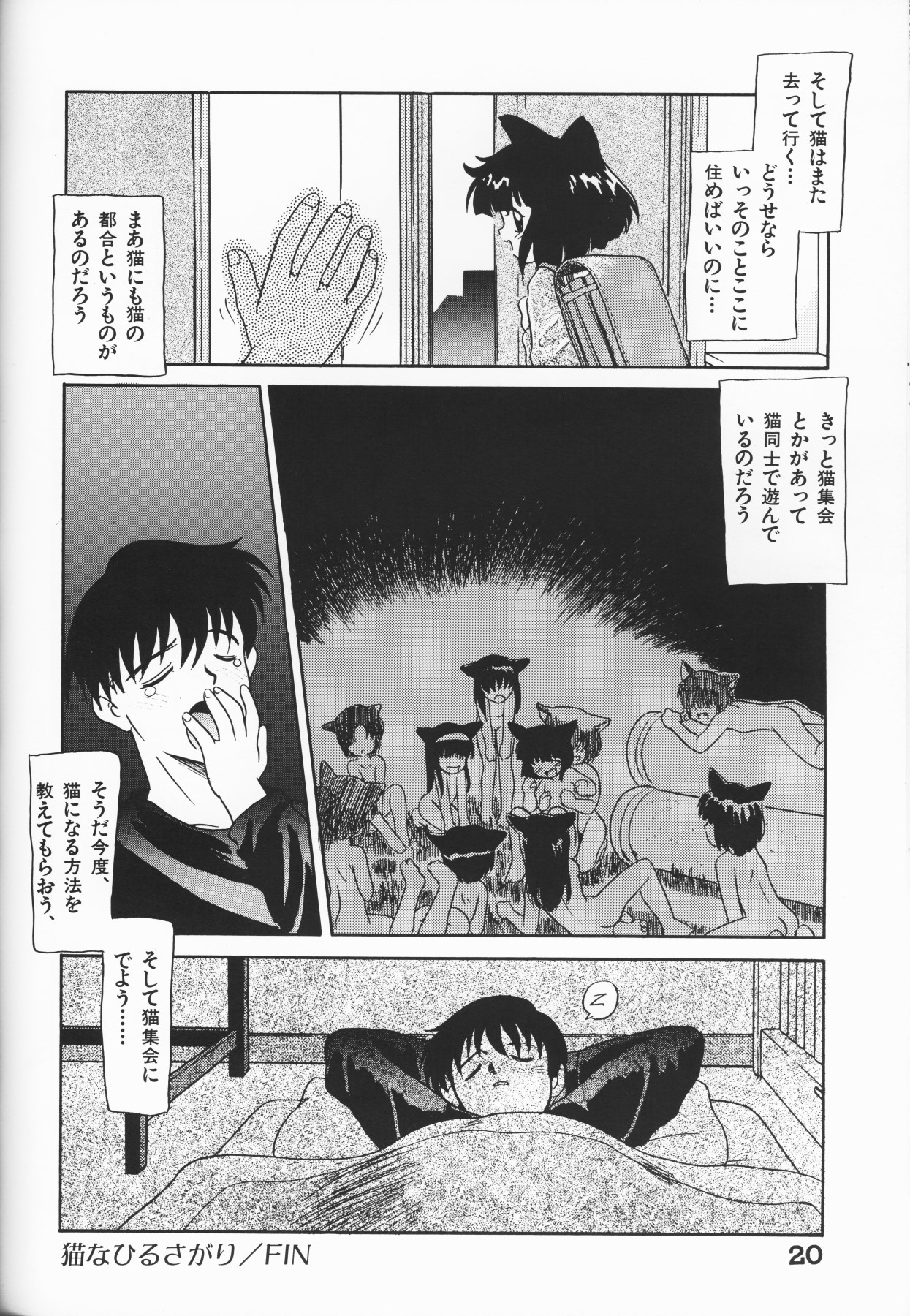 [アンソロジー] 愛しの天使