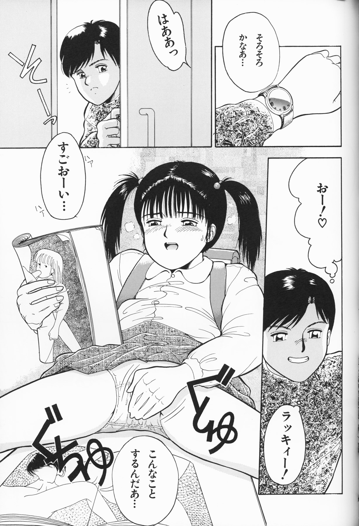 [アンソロジー] 愛しの天使